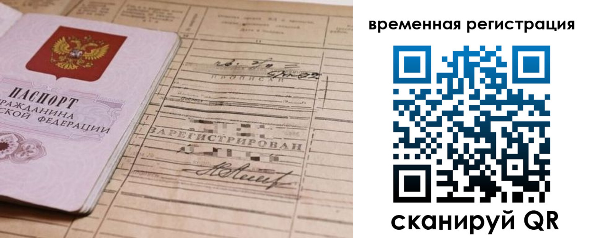 временная регистрация госуслуги в Коркино