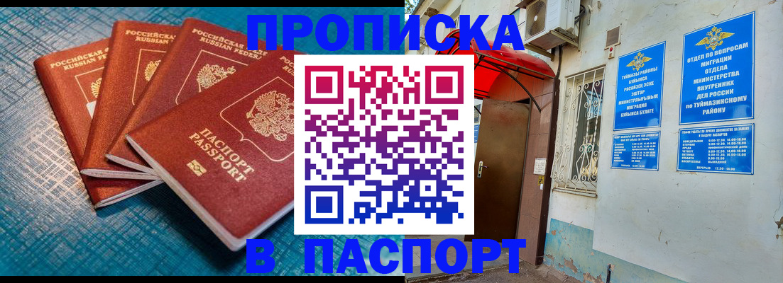 прописка иностранных граждан в Коркино