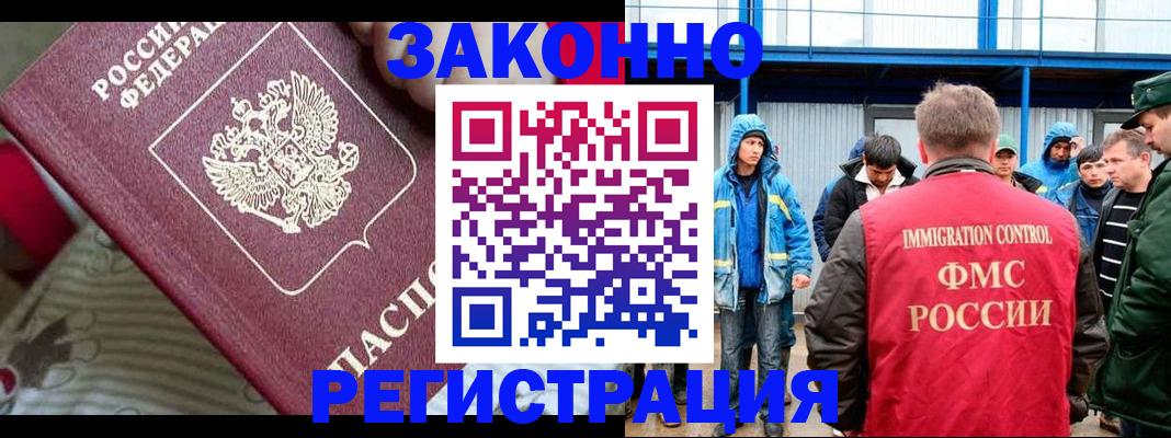 прописка законно в Коркино