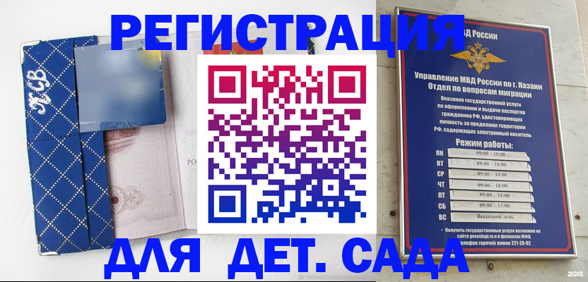 временная регистрация поиск в Коркино