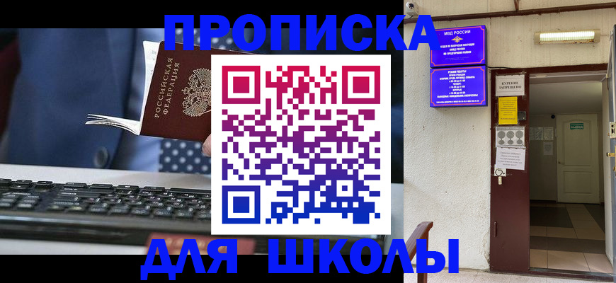 временная регистрация в Коркино